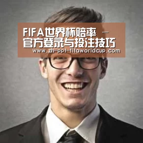 世界杯投注经销商感言二