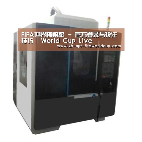 世界杯投注产品名称七
