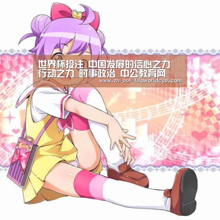 世界杯投注