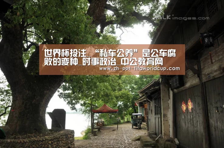 世界杯投注