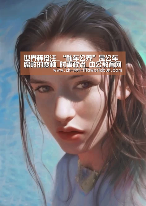 世界杯投注