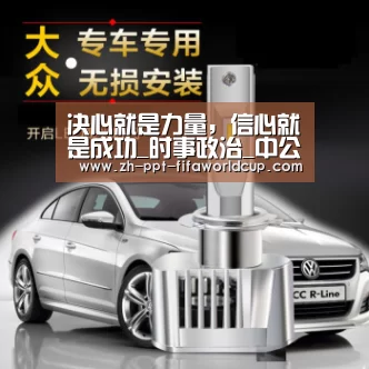 决心就是力量,信心就是成功_时事政治_中公教育网“世界杯投注”(图3) 世界杯投注