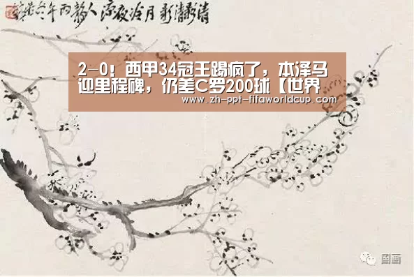 世界杯投注