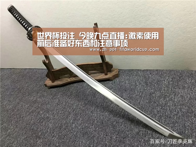 世界杯投注