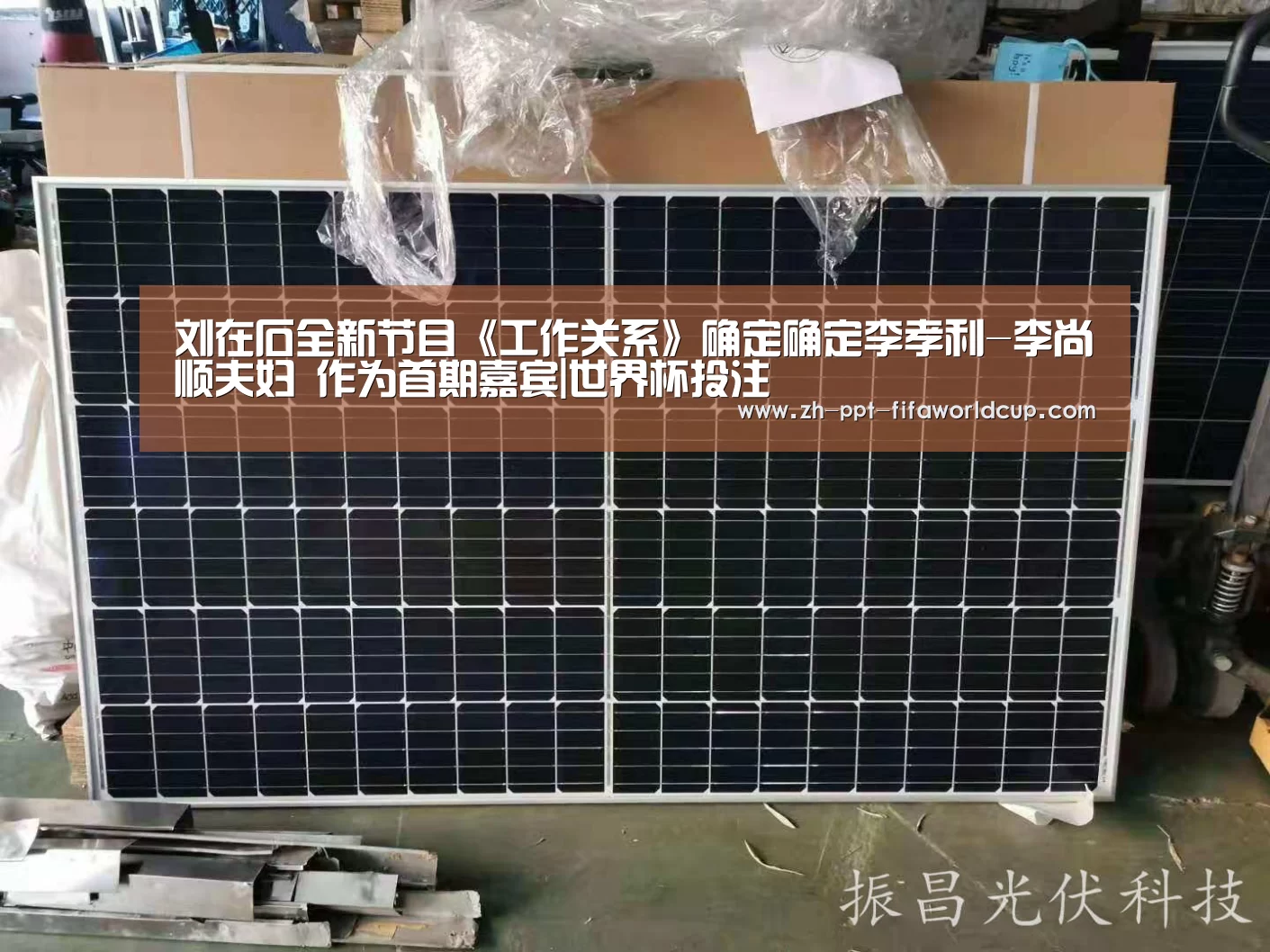 世界杯投注