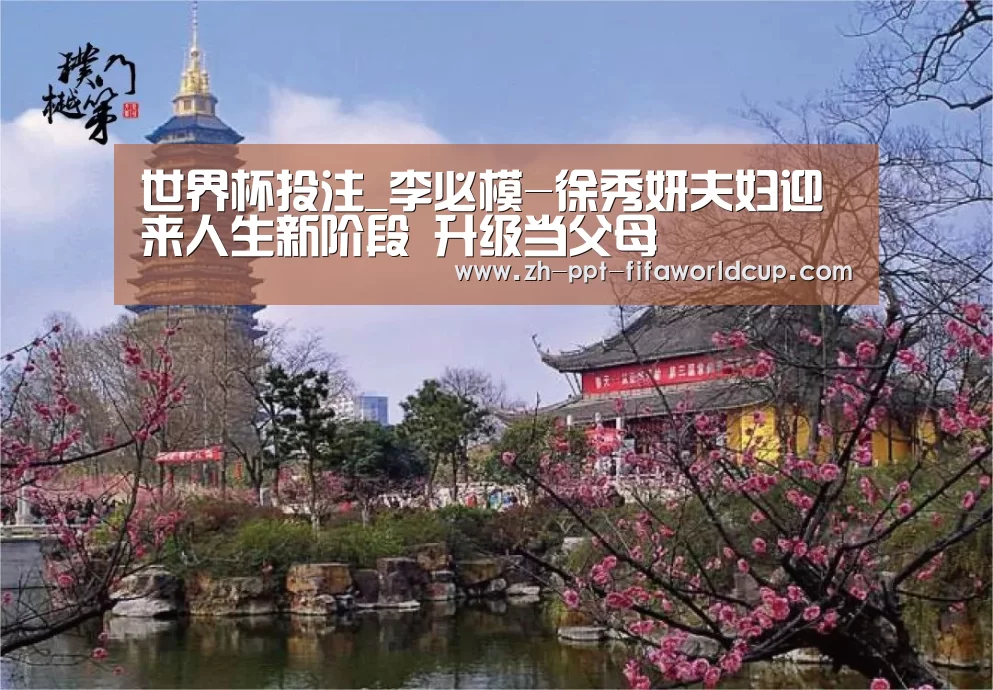 世界杯投注