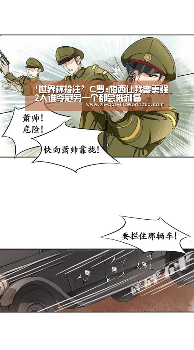 世界杯投注