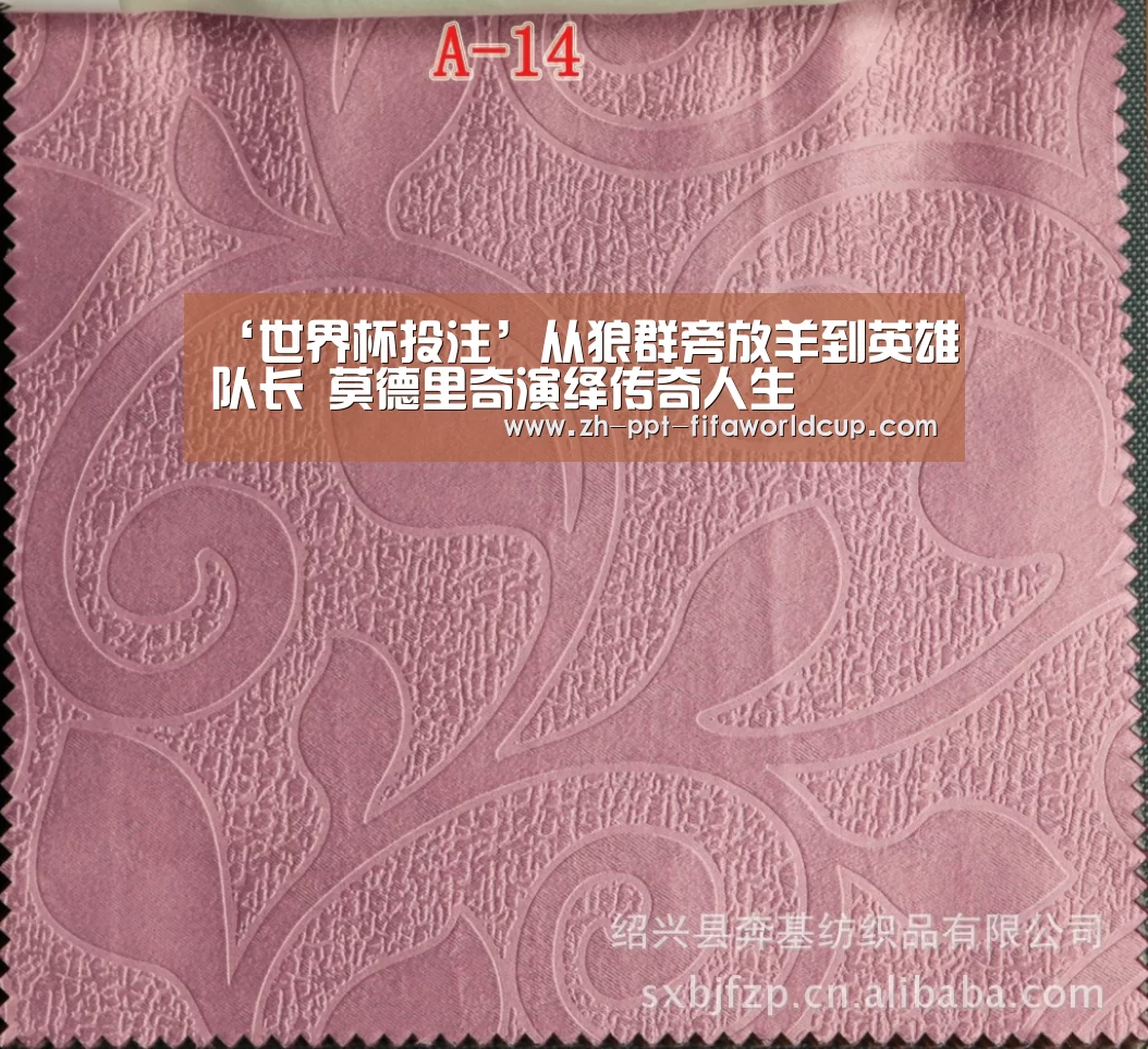 世界杯投注